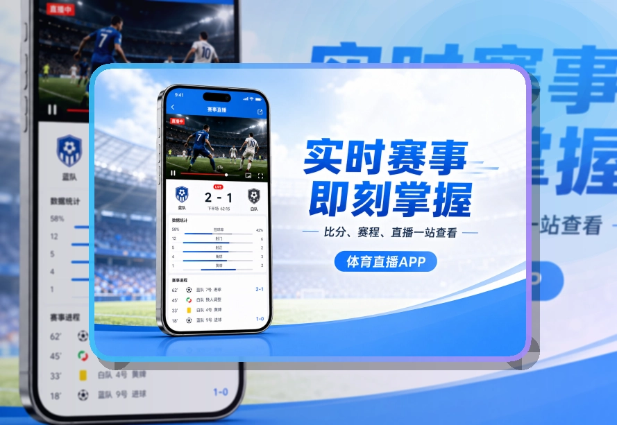满冠体育APP界面示意图